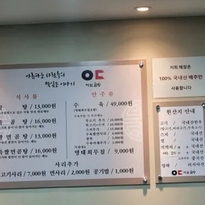 이도곰탕 리뷰 사진