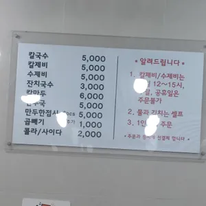 홍두깨손칼국수 리뷰 사진