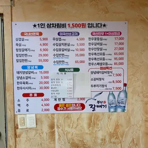 진영축산도매식육식당 리뷰 사진