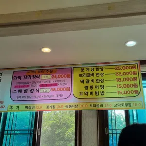 밥꽃이야기 들마루 리뷰 사진