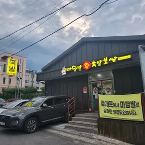 광개토왕 족발보쌈 리뷰 사진