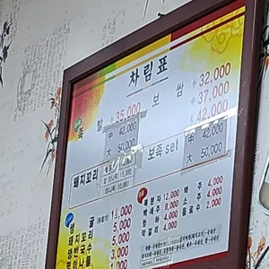 광개토왕 족발보쌈 리뷰 사진