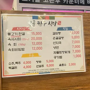 온골한우 리뷰 사진