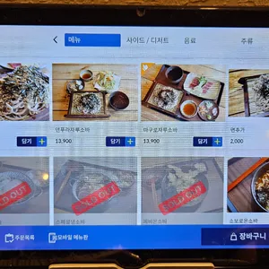 유소바 리뷰 사진