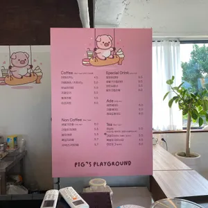 돼지놀이터 리뷰 사진
