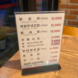 학곡사거리 막국수닭갈비 리뷰 사진