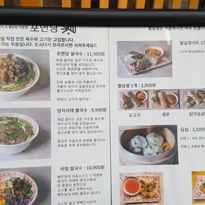 포면당 리뷰 사진