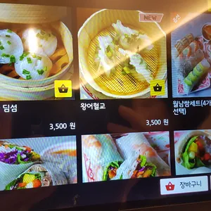 포면당 리뷰 사진