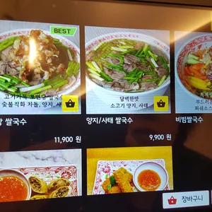 포면당 리뷰 사진