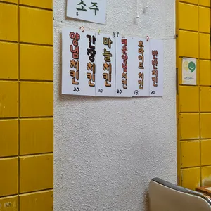 동키치킨 리뷰 사진