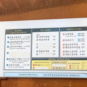 촌놈밥집 리뷰 사진