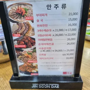 강창구진순대 리뷰 사진
