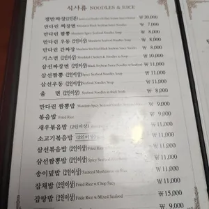 만다린 식당 리뷰 사진