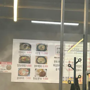 24시양평해장국 리뷰 사진
