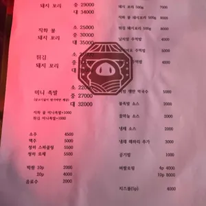 소담족발 리뷰 사진