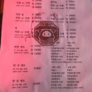소담족발 리뷰 사진