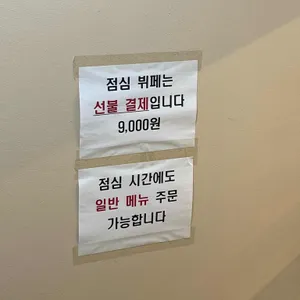 유월집 리뷰 사진