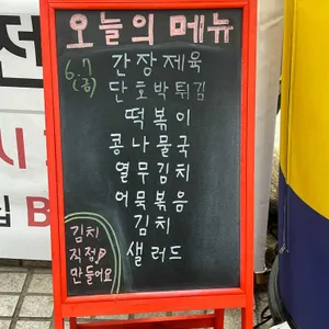 유월집 리뷰 사진