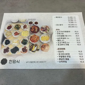 김근호 해물 한정식 리뷰 사진