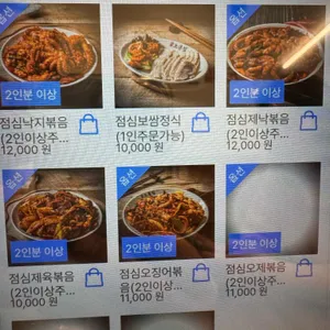 오봉집 리뷰 사진