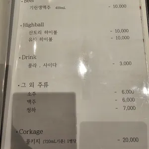 스시시로 리뷰 사진