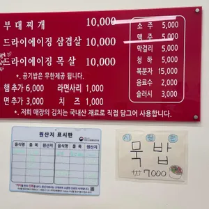 웰빙송탄부대찌개앤폭찹 리뷰 사진