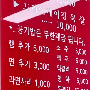 웰빙송탄부대찌개앤폭찹 리뷰 사진