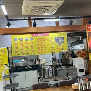 석촌냉면 리뷰 사진