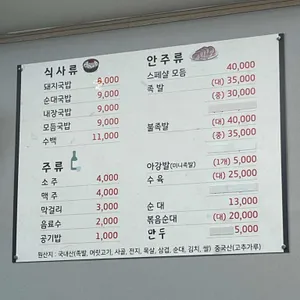이대가돼지국밥 리뷰 사진