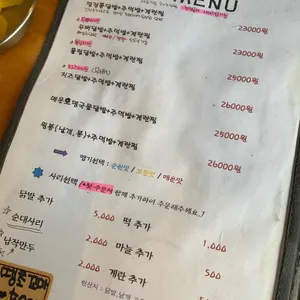 김경옥 닭발 리뷰 사진