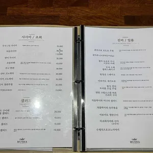 무샤 리뷰 사진