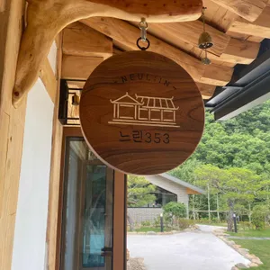 느린353 리뷰 사진