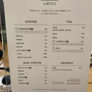 느린353 리뷰 사진