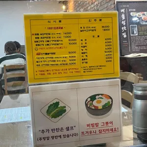 진미식당 리뷰 사진