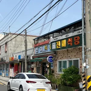 진미식당 리뷰 사진