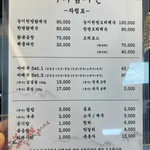 우리집가든 리뷰 사진