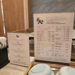 거대돼지국밥 리뷰 사진