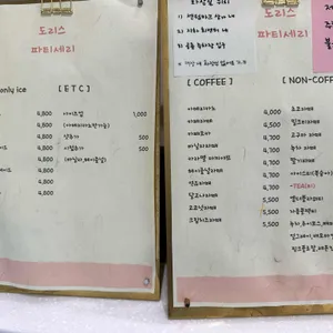 도리스 파티세리 리뷰 사진