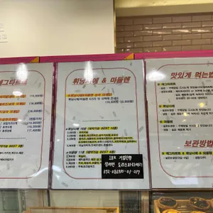 도리스 파티세리 리뷰 사진