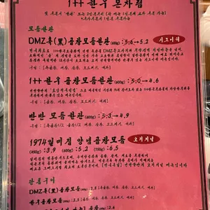 연천향 리뷰 사진