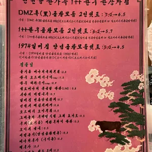 연천향 리뷰 사진