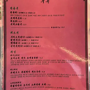 연천향 리뷰 사진