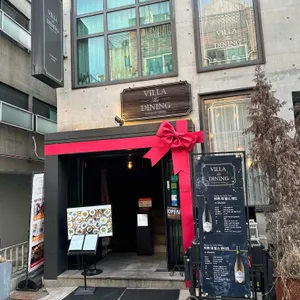 빌라더다이닝 리뷰 사진