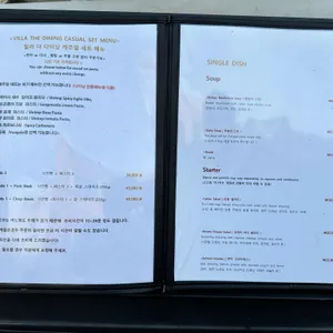 빌라더다이닝 리뷰 사진