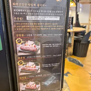 화덕고깃간 리뷰 사진