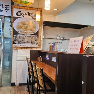 연이만두 리뷰 사진