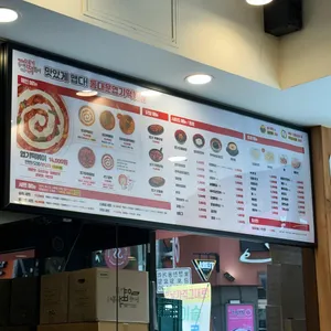 동대문엽기떡볶이 리뷰 사진