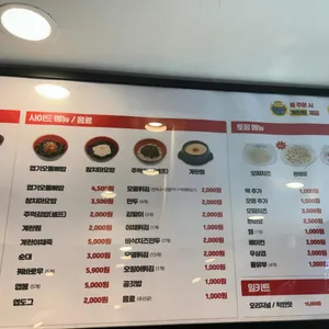 동대문엽기떡볶이 리뷰 사진