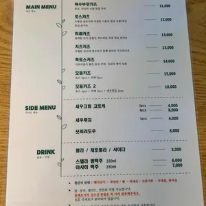 시키카츠 리뷰 사진