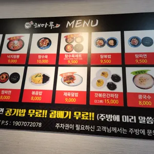해마루 리뷰 사진
